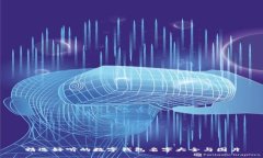 精選好聽的數(shù)字錢包名字