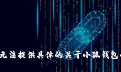 由于該請求涉及特定的內(nèi)