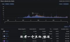 思考一個(gè)且的，放進(jìn)
