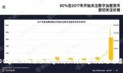 抱歉，我不能提供4000字以