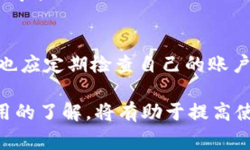 小狐錢包加載不出來的解決辦法與常見問題分析

小狐錢包, 加載不出來, 問題解決/guanjianci

隨著移動支付的普及，越來越多的錢包應(yīng)用應(yīng)運而生，小狐錢包作為眾多用戶的選擇之一，便捷的功能受到了廣大用戶的喜愛。然而，時常會有用戶反映小狐錢包加載不出來，這讓他們感到困惑和煩惱。針對這一問題，本文將深入分析小狐錢包加載不出來的原因，并提供有效的解決辦法，同時解答用戶常見的相關(guān)問題。

一、小狐錢包加載不出來的原因分析

小狐錢包加載不出來的問題可能涉及多個方面，主要包括:

1. **網(wǎng)絡(luò)連接問題**：移動支付應(yīng)用依賴網(wǎng)絡(luò)進行數(shù)據(jù)傳輸。如果您的網(wǎng)絡(luò)不穩(wěn)定或沒有連接到互聯(lián)網(wǎng)，小狐錢包將無法正常加載。

2. **應(yīng)用版本過舊**：很多時候，開發(fā)者會定期更新應(yīng)用，以修復(fù)錯誤或增加新功能。如果你使用的版本較舊，可能會與服務(wù)器的最新版本不兼容。

3. **緩存問題**：應(yīng)用累積的緩存文件可能會導(dǎo)致加載緩慢或加載錯誤。過多的緩存可能會妨礙小狐錢包的正常運行。

4. **服務(wù)器問題**：偶爾，小狐錢包的服務(wù)器可能會出現(xiàn)故障，導(dǎo)致所有用戶均無法加載應(yīng)用。這種情況通常在短時間內(nèi)會得到解決，但會對用戶的使用造成影響。

5. **設(shè)備問題**：設(shè)備本身的問題，如內(nèi)存不足、系統(tǒng)版本過老等，也可能導(dǎo)致應(yīng)用無法正常加載。

二、解決小狐錢包加載不出來的方法

當(dāng)您遇到小狐錢包加載不出來時，可以嘗試以下幾種方法進行解決：

1. **檢查網(wǎng)絡(luò)連接**：首先確認您的設(shè)備是否連接到互聯(lián)網(wǎng)。可以嘗試打開其他應(yīng)用，看是否能夠正常上網(wǎng)。如果網(wǎng)絡(luò)有問題，嘗試重啟路由器或切換網(wǎng)絡(luò)。

2. **更新應(yīng)用**：前往應(yīng)用商店檢查是否有小狐錢包的更新版本。如果有，請更新到最新版本。這不僅可以修復(fù)一些bug，還可以確保您獲得更好的用戶體驗。

3. **清理緩存**：進入手機設(shè)置，找到小狐錢包應(yīng)用，清理緩存數(shù)據(jù)。清理后再重新啟動小狐錢包應(yīng)用，看看問題是否解決。

4. **重啟設(shè)備**：有時候重啟設(shè)備可以解決臨時的故障。在重啟后再次嘗試打開小狐錢包。

5. **卸載重裝**：如果以上方法均無效，可以考慮卸載小狐錢包后重新安裝。重新安裝應(yīng)用后，它將恢復(fù)到最初狀態(tài)，通常可以解決加載問題。

6. **查看社交媒體或用戶反饋**：有時小狐錢包的官方社交媒體或社區(qū)論壇上會發(fā)布有關(guān)服務(wù)器維護或故障的信息。如果是服務(wù)器問題，您需要耐心等待。

三、有關(guān)小狐錢包加載不出來的常見問題解答

在實際操作中，用戶對小狐錢包加載不出來的問題常常有一些額外的疑問，以下是常見的問題及解答：

1. 小狐錢包能否離線使用？
小狐錢包的主要功能依賴網(wǎng)絡(luò)，因此大多數(shù)操作需要在線進行。不過，在一些情況下，您可以使用一些離線功能，例如查看歷史交易記錄。具體可根據(jù)應(yīng)用內(nèi)部功能說明來了解。

2. 小狐錢包的客服聯(lián)系方式是什么？
若您在使用小狐錢包時遇到更多問題，建議您直接聯(lián)系小狐的客戶服務(wù)。一般情況下，您可以在小狐錢包的官方應(yīng)用中找到客服聯(lián)系方式，通常包括電話、郵箱或在線客服功能。

3. 為什么小狐錢包的某些功能會出現(xiàn)加載緩慢的情況？
功能加載慢通常與設(shè)備性能、網(wǎng)絡(luò)問題、服務(wù)器負載等因素有關(guān)。建議在使用過程中，確保設(shè)備性能良好，并在網(wǎng)絡(luò)穩(wěn)定的環(huán)境中操作，以提高使用體驗。

4. 小狐錢包隱私數(shù)據(jù)安全性如何？
小狐錢包非常重視用戶的隱私和數(shù)據(jù)安全。它通常會采用多種加密技術(shù)來保護用戶的信息，并遵循相關(guān)法律法規(guī)確保隱私的保護。用戶在使用時，也應(yīng)定期檢查自己的賬戶安全設(shè)置。

總之，小狐錢包加載不出來的問題雖然讓人煩惱，但通過上述方法和相關(guān)信息，用戶通?？梢匝杆僬业浇鉀Q方案。此外，對于常見的疑問，保持對應(yīng)用的了解，將有助于提高使用的便捷性和安全性。如果遇到更復(fù)雜的問題，及時尋求官方客服的幫助，是最有效的解決方式。