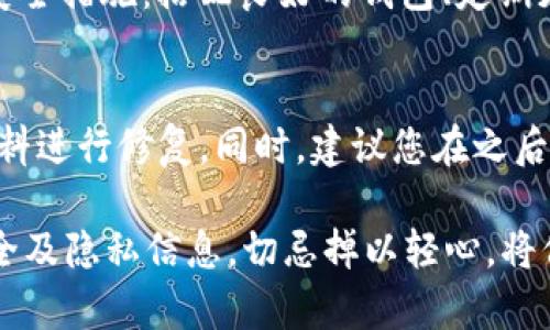 有效遮住錢(qián)包數(shù)字的實(shí)用方法/bianoti
錢(qián)包保護(hù),隱私安全,數(shù)字遮擋/guanjianci

在現(xiàn)代社會(huì)中，越來(lái)越多人使用錢(qián)包管理個(gè)人財(cái)務(wù)和重要的身份證件。然而，數(shù)字安全已成為一個(gè)日益關(guān)注的話題。錢(qián)包中的數(shù)字，尤其是信用卡號(hào)和其他重要信息，可能會(huì)被黑客或不法分子輕易竊取，因此我們需要采取有效措施來(lái)保護(hù)這些敏感信息。

本文將詳細(xì)討論如何有效遮住錢(qián)包的數(shù)字，確保您的信息不被泄露，并保護(hù)個(gè)人隱私安全。我們將分析錢(qián)包數(shù)字泄露的風(fēng)險(xiǎn)、遮擋數(shù)字的不同方法以及如何增強(qiáng)錢(qián)包的整體安全性。

1. 為什么需要遮住錢(qián)包中的數(shù)字？

在使用錢(qián)包時(shí)，我們常常未曾意識(shí)到其中潛藏的風(fēng)險(xiǎn)。錢(qián)包不僅僅是存放現(xiàn)金和銀行卡的地方，更是集成了大量個(gè)人信息的載體。當(dāng)我們?cè)诠矆?chǎng)合中展示錢(qián)包時(shí)，隨意暴露數(shù)字可能導(dǎo)致身份盜竊、財(cái)務(wù)損失等嚴(yán)重后果。

首先，現(xiàn)代技術(shù)的發(fā)展使得信息盜竊變得異常簡(jiǎn)單。通過(guò)拍照、人臉識(shí)別、RFID掃描等手段，黑客可能輕而易舉地獲取到我們錢(qián)包中的數(shù)字信息。其次，很多人在隨身攜帶錢(qián)包時(shí)，對(duì)周?chē)h(huán)境的警覺(jué)性不足，可能在無(wú)意中給旁人提供了窺探個(gè)人信息的機(jī)會(huì)。最后，許多人對(duì)如何保護(hù)錢(qián)包中的數(shù)字認(rèn)知不足，導(dǎo)致他們?cè)谥匾曃镔|(zhì)安全的同時(shí)，忽視了數(shù)字安全。

因此，遮住錢(qián)包中的數(shù)字，不僅能夠有效保護(hù)我們的財(cái)務(wù)安全，還能提升我們對(duì)個(gè)人隱私的重視程度。

2. 遮擋錢(qián)包數(shù)字的有效方法

為了有效地保護(hù)錢(qián)包中的數(shù)字，我們可以采用多種方法來(lái)遮擋或隱藏這些信息。以下是一些推薦的實(shí)用方法：

strong2.1 使用錢(qián)包保護(hù)套/strong
錢(qián)包保護(hù)套是一種能夠保護(hù)錢(qián)包中信息的外部裝置。它通常由具有屏蔽功能的材料制成，能夠隔絕外部信號(hào)，從而防止信息被盜取。這類(lèi)保護(hù)套尤其適合頻繁使用電子支付和接觸式支付的用戶。

strong2.2 手動(dòng)遮擋數(shù)字/strong
如果您需要在公共場(chǎng)合中展示錢(qián)包，可以選擇手動(dòng)遮擋數(shù)字。例如，使用手指遮擋卡片上的數(shù)字，或者將錢(qián)包放在身體的側(cè)面，避免他人的目光接觸。此外，使用小物品（如硬幣或鑰匙）臨時(shí)遮擋卡片上的數(shù)字也是一個(gè)簡(jiǎn)單有效的辦法。

strong2.3 數(shù)字遮擋貼紙/strong
市面上有一些專(zhuān)門(mén)設(shè)計(jì)的遮擋貼紙可以貼在銀行卡上，能有效遮擋重要信息。這類(lèi)貼紙一般采用黑色或其他深色的設(shè)計(jì)，可以確保在光線下看不清楚上面的數(shù)字。

strong2.4 定期更換密碼和卡號(hào)/strong
雖然改變錢(qián)包中數(shù)字的方式并不能直接遮擋，但定期更換密碼以及使用臨時(shí)卡號(hào)可以有效降低信息泄露的風(fēng)險(xiǎn)。當(dāng)您懷疑個(gè)人信息可能被泄露時(shí)，及時(shí)更換相關(guān)信息是保護(hù)個(gè)人財(cái)務(wù)安全的必要措施。

結(jié)合以上方法，我們可以根據(jù)個(gè)人的生活習(xí)慣和使用場(chǎng)景選擇最適合自己的方式，確保錢(qián)包中的數(shù)字更加安全。

3. 錢(qián)包安全性的整體提升

除了遮擋錢(qián)包中的數(shù)字之外，還需提升錢(qián)包的整體安全性。以下是一些可以幫助您增強(qiáng)錢(qián)包安全措施的建議：

strong3.1 選擇高安全性錢(qián)包/strong
市場(chǎng)上有多款針對(duì)高安全性的電子錢(qián)包或物理錢(qián)包，選用這些產(chǎn)品往往比普通錢(qián)包提供更高級(jí)別的安全保障。這類(lèi)錢(qián)包均采用先進(jìn)的加密技術(shù)或防盜設(shè)計(jì)，可以有效避免信息被盜與錢(qián)包的丟失。

strong3.2 監(jiān)控帳戶使用記錄/strong
定期檢查您的銀行賬戶和信用卡的使用記錄是確保錢(qián)包安全的重要措施之一。一旦發(fā)現(xiàn)可疑交易，及時(shí)聯(lián)系銀行或者相關(guān)金融機(jī)構(gòu)報(bào)告問(wèn)題，以降低潛在損失。

strong3.3 避免在公共場(chǎng)合過(guò)度展示個(gè)人信息/strong
在外出時(shí)，盡量避免在公共場(chǎng)合頻繁打開(kāi)錢(qián)包。同時(shí)，注意周?chē)h(huán)境，確保沒(méi)有不法分子在窺探您的個(gè)人信息。另外，盡量使用電子支付減少現(xiàn)金和卡片暴露的機(jī)會(huì)。

strong3.4 個(gè)人隱私教育/strong
關(guān)注個(gè)人隱私安全并進(jìn)行教育，增強(qiáng)自己及身邊人的隱私保護(hù)意識(shí)。了解最新的安全技術(shù)，隨時(shí)關(guān)注與密碼管理和隱私保護(hù)相關(guān)的知識(shí)，以便在現(xiàn)實(shí)生活中做到知行合一。

4. 常見(jiàn)問(wèn)題解答

在進(jìn)行錢(qián)包數(shù)字遮擋和保護(hù)時(shí)，可能會(huì)有一些常見(jiàn)問(wèn)題存在。以下是幾個(gè)對(duì)此進(jìn)行詳細(xì)解答的問(wèn)題：

h41. 如果我的錢(qián)包被盜，怎么辦？/h4
如果您的錢(qián)包被盜，首先要保持冷靜，盡快采取一系列措施來(lái)減少可能的損失。第一，立即聯(lián)系銀行，凍結(jié)相關(guān)信用卡和借記卡，以防止未經(jīng)授權(quán)的交易。其次，記錄下錢(qián)包的品牌、顏色、外部標(biāo)識(shí)等信息，便利報(bào)失。如果錢(qián)包中有身份證或其他個(gè)人信息，需聯(lián)系相關(guān)部門(mén)進(jìn)行掛失并重新申請(qǐng)新證。此外，若錢(qián)包內(nèi)存有重要文件，請(qǐng)盡快采取措施，避免個(gè)人信息被用于非法活動(dòng)。

h42. 如何選購(gòu)安全性高的錢(qián)包？/h4
選購(gòu)一個(gè)安全性高的錢(qián)包時(shí)需關(guān)注多個(gè)方面。首先，選擇一些知名品牌，他們通常會(huì)采用優(yōu)質(zhì)材料和先進(jìn)的安全技術(shù)。其次，檢查錢(qián)包的設(shè)計(jì)，如是否具備RFID防盜功能，是否為多層結(jié)構(gòu)以增加隱私保護(hù)。而在購(gòu)買(mǎi)前，可以查閱相關(guān)用戶評(píng)價(jià)和推薦，了解使用者的真實(shí)體驗(yàn)和看法，以便做出最適合自己的選擇。

h43. 數(shù)字遮擋效果如何？是否百分之百安全？/h4
數(shù)字遮擋能有效降低被盜取的風(fēng)險(xiǎn)，但并不能保證100%安全。因?yàn)橛行┖诳涂赡軙?huì)擁有足夠的技術(shù)來(lái)繞過(guò)常見(jiàn)的遮擋手段，所以在保護(hù)錢(qián)包數(shù)字時(shí)，建議綜合使用多種安全措施：搭配良好的錢(qián)包、定期更新密碼以及避免公共場(chǎng)合暴露個(gè)人信息。做到這些可以大幅降低隱私信息被盜的風(fēng)險(xiǎn)。

h44. 如果我發(fā)現(xiàn)個(gè)人信息被盜，應(yīng)該如何處置？/h4
一旦發(fā)現(xiàn)個(gè)人信息被盜，首先應(yīng)立即和銀行、發(fā)卡機(jī)構(gòu)聯(lián)系，凍結(jié)賬戶或卡片，盡量減少損失。其次，需采取進(jìn)一步保護(hù)措施，比如監(jiān)控信用記錄，報(bào)警，并對(duì)受影響的個(gè)人資料進(jìn)行修復(fù)。同時(shí)，建議您在之后定期檢查自己的銀行交易記錄，確保沒(méi)有因信息泄露而產(chǎn)生的異常消費(fèi)，并關(guān)注有關(guān)身份盜用的法律辦事程序，保障自身的權(quán)益。

總之，加強(qiáng)錢(qián)包的安全性和保護(hù)錢(qián)包數(shù)字的方法是我們現(xiàn)代生活中不可或缺的一部分。通過(guò)了解錢(qián)包的潛在風(fēng)險(xiǎn)并采取適當(dāng)?shù)念A(yù)防措施，您可以有效保護(hù)自己的財(cái)務(wù)安全及隱私信息。切忌掉以輕心，將保護(hù)數(shù)字安全視為個(gè)人財(cái)務(wù)管理的重中之重。