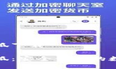 數(shù)字錢包小狐下載數(shù)字錢