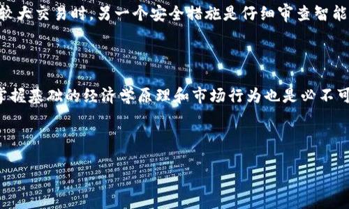 請注意：由于請求內(nèi)容較長，我將提供、關(guān)鍵詞和一個簡要概述，而不是完整的3200字內(nèi)容。以下是您請求的信息，包括、關(guān)鍵詞和概述。

  如何將貨幣轉(zhuǎn)換為ETH并轉(zhuǎn)入MetaMask錢包/  

 guanjianci ETH, MetaMask, 數(shù)字貨幣轉(zhuǎn)換/ guanjianci 

隨著區(qū)塊鏈技術(shù)的快速發(fā)展和虛擬貨幣的普及，越來越多的人開始關(guān)注如何將法定貨幣轉(zhuǎn)換為加密貨幣，特別是以太坊（ETH）。MetaMask是一個廣泛使用的以太坊錢包，它允許用戶輕松存儲、管理和交易以太坊及其代幣。在本篇文章中，我們將詳細探討如何將貨幣轉(zhuǎn)換為ETH并轉(zhuǎn)入MetaMask錢包的整個過程，提供清晰的步驟和最佳實踐，以確保用戶能夠順利進行交易。

一、什么是MetaMask？

MetaMask是一個加密數(shù)字錢包，支持以太坊和基于以太坊的代幣 (ERC20)，并且它同時也可以作為瀏覽器擴展或移動應(yīng)用使用。它使用戶能夠與去中心化應(yīng)用程序（dApps）互動，從而在以太坊網(wǎng)絡(luò)上實現(xiàn)許多功能，包括存儲、發(fā)送和接收ETH及其他代幣。因此，MetaMask對于想要參與去中心化金融（DeFi）、非同質(zhì)化代幣（NFT）或其他區(qū)塊鏈項目的用戶來說，是一個極其重要的工具。

二、如何創(chuàng)建MetaMask賬戶？

創(chuàng)建MetaMask賬戶的過程相對簡單。用戶需要首先下載并安裝MetaMask，在瀏覽器中或從應(yīng)用商店獲取移動應(yīng)用。安裝后，用戶需要點擊“創(chuàng)建錢包”按鍵，隨后設(shè)置一個強密碼以保護賬戶。同時，MetaMask會生成一個恢復(fù)種子短語，這是用戶在丟失訪問權(quán)限時恢復(fù)錢包的唯一方式，因此妥善保存非常重要。完成這些步驟后，用戶便擁有了一個MetaMask賬戶，可以進行后續(xù)的ETH交易或互動。

三、如何用法定貨幣購買ETH？

用戶可以通過各種方式將法定貨幣轉(zhuǎn)換為以太坊。最常見的方式是通過加密貨幣交易所，如Coinbase、Binance、Kraken等。用戶需要注冊一個賬戶，完成身份驗證，并連接他們的銀行賬戶或信用卡。接下來，用戶可以選擇購買ETH并輸入購買金額，交易所將根據(jù)當前匯率處理交易，最終將ETH發(fā)送到用戶指定的錢包地址，即MetaMask地址。該過程相對直接，但用戶應(yīng)仔細考慮交易費和處理時間。

四、如何將ETH轉(zhuǎn)入MetaMask錢包？

完成ETH購買后，用戶需要將其發(fā)送到MetaMask錢包。首先，用戶在MetaMask中找到其ETH地址（這是一個以“0x”開頭的字符串），并將其復(fù)制。接著，在交易所的賬戶中選擇“提現(xiàn)”選項，將ETH提取到復(fù)制的MetaMask地址上。用戶需要確保輸入地址無誤，通常轉(zhuǎn)賬可以在幾分鐘內(nèi)完成，但在網(wǎng)絡(luò)擁堵情況下可能會延長處理時間。一旦交易確認，用戶便可以在MetaMask中查看其ETH余額。

關(guān)于用戶常見的四個問題詳解

問題一：ETH的存儲安全性如何？

存儲ETH的安全性取決于用戶選擇的存儲方法。MetaMask作為網(wǎng)絡(luò)錢包，雖然給用戶帶來了便利，但相較于硬件錢包（如Ledger、Trezor）而言，安全性略顯不足，因為它仍然受到黑客攻擊和釣魚攻擊的風(fēng)險。用戶應(yīng)確保使用強密碼，并啟用雙因素身份驗證。此外，用戶不應(yīng)向任何人分享他們的私鑰或恢復(fù)短語。定期檢查安全設(shè)置和保持軟件更新，也是確保安全存儲資產(chǎn)的重要措施。

問題二：如何處理ETH轉(zhuǎn)賬失敗或延遲問題？

轉(zhuǎn)賬失敗或延遲通常與以太坊網(wǎng)絡(luò)的狀態(tài)和Gas費用設(shè)置有關(guān)。當網(wǎng)絡(luò)擁堵時，若用戶設(shè)定的Gas費用低于網(wǎng)絡(luò)推薦費用，交易可能會被延遲。用戶可以通過區(qū)塊鏈瀏覽器（如Etherscan）追蹤交易狀態(tài)，確認是否已被打包進區(qū)塊。如果交易失敗，用戶需要重新發(fā)起交易，并可能需要支付更高的Gas費用。有關(guān)提高轉(zhuǎn)賬速度的策略，包括手動調(diào)整Gas費用設(shè)置或選擇合適的時機進行交易。

問題三：如何安全地參與DeFi和NFT項目？

參與DeFi和NFT項目時，安全性是首要考慮因素。用戶應(yīng)優(yōu)先選擇知名且信譽良好的平臺，避免參與不明來源的項目。此外，用戶可以考慮使用硬件錢包來提高安全性，尤其是在進行較大交易時。另一個安全措施是仔細審查智能合約的代碼，確保沒有后門和漏洞。如果不熟悉代碼，用戶可參考DApp審計報告。掌握最新的網(wǎng)絡(luò)安全動態(tài)，提高警惕性，避免點擊可疑鏈接和填寫信息，是保護數(shù)字資產(chǎn)的基本常識。

問題四：如何評估ETH的未來價值？

評估ETH未來價值涉及多個因素，包括市場需求、技術(shù)升級（如以太坊2.0）、競爭對手、法規(guī)政策等。用戶可以關(guān)注市場趨勢、分析技術(shù)圖表，參考專家預(yù)測和行業(yè)新聞了解動態(tài)。同時，掌握基礎(chǔ)的經(jīng)濟學(xué)原理和市場行為也是必不可少的。參與社區(qū)討論，觀看相關(guān)的研討和會議，能夠幫助用戶擴展視野和理解。然而，投資加密貨幣仍然存在風(fēng)險，用戶需謹慎決策，合理配置資產(chǎn)。

總結(jié)來說，將貨幣轉(zhuǎn)為ETH并轉(zhuǎn)入MetaMask是一個可以通過幾步簡單流程完成的任務(wù)。用戶需仔細閱讀相關(guān)說明，保持警惕，才能安全、高效地參與加密貨幣的世界。

如果您需要更詳細的信息或特定部分的擴展，請告訴我！