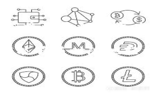 在討論小狐錢包（XiaoHu Wallet）是否需要開發(fā)者模式之前，我們先來了解一下小狐錢包是什么，開發(fā)者模式的概念，以及它在不同情境下的應用。

什么是小狐錢包？

小狐錢包是一種數(shù)字貨幣錢包，旨在為用戶提供安全、便捷的加密貨幣存儲、轉(zhuǎn)賬和交易服務。隨著加密貨幣的迅速發(fā)展，越來越多的人開始關(guān)注如何安全管理自己的數(shù)字資產(chǎn)，而小狐錢包正是滿足這一需求的工具之一。它支持多種主流數(shù)字貨幣，提供用戶友好的界面，以及多層次的安全保護措施，讓用戶可以輕松管理自己的貨幣。

開發(fā)者模式的定義

在很多軟件和應用中，開發(fā)者模式（Developer Mode）是一個允許用戶訪問通常對普通用戶隱藏的功能的選項。通過開啟開發(fā)者模式，用戶可以獲取更多的系統(tǒng)信息，進行額外的配置，或者進行更高級的設置。在移動設備中，開發(fā)者模式通常允許用戶調(diào)試應用、安裝未簽名的應用程序，以及檢查設備的性能等。

小狐錢包是否需要開發(fā)者模式？

對于普通用戶來說，使用小狐錢包的基本功能，如接收和發(fā)送加密貨幣、查看余額等，完全不需要開啟開發(fā)者模式。這些核心功能都已經(jīng)被設計得足夠友好，確保用戶可以毫無障礙地使用。

開發(fā)者模式的潛在用途

盡管普通用戶使用小狐錢包無需開發(fā)者模式，但對于開發(fā)者或技術(shù)愛好者來說，開啟開發(fā)者模式可能會有一些潛在的用途:

ul
    listrong調(diào)試應用:/strong 開發(fā)者模式允許開發(fā)者調(diào)試小狐錢包的應用，查看錯誤信息，幫助他們修正bug。/li
    listrong測試新功能:/strong 如果開發(fā)團隊正在開發(fā)新功能，開發(fā)者模式允許他們在安全環(huán)境中進行測試，以確保功能的穩(wěn)定性。/li
    listrong獲取更多系統(tǒng)信息:/strong 通過開發(fā)者模式，開發(fā)者可以獲取更多系統(tǒng)信息，比如應用的性能指標和資源占用情況。/li
/ul

用戶的關(guān)注點

對于普通用戶而言，最關(guān)注的應該是錢包的安全性、使用的便捷性以及資金的管理效率。因此，在使用小狐錢包時，用戶應該更關(guān)注的是如何安全存儲私鑰、如何設置強密碼、如何啟用二次驗證等安全措施，而不是是否開啟開發(fā)者模式。

安全性的重要性

在如今這個充滿不確定性的互聯(lián)網(wǎng)環(huán)境中，保護個人的數(shù)字資產(chǎn)安全是至關(guān)重要的。小狐錢包提供了多重的安全設計，例如：

ul
    listrong私鑰加密:/strong 錢包中的私鑰會經(jīng)過加密處理，即便是應用本身也無法直接訪問。/li
    listrong冷存儲:/strong 大部分用戶的資產(chǎn)會被存儲在離線環(huán)境中，降低遭受網(wǎng)絡攻擊的風險。/li
    listrong雙重認證:/strong 在進行重要操作時，還可以通過短信或郵箱等方式進行二次驗證，進一步提高安全性。/li
/ul

小狐錢包的用戶體驗

用戶在使用小狐錢包時，通常會受到它的界面設計、操作流程等因素的影響。一個友好的用戶界面能夠讓人感受到使用過程中的樂趣。例如，小狐錢包的設計遵循了簡約和直觀的原則，用戶可以很容易找到自己需要的功能，幾乎不需要進行復雜的設置！多么令人振奮！

當用戶通過小狐錢包完成一筆交易，界面上清晰明了的反饋信息讓他們心里踏實。這些細節(jié)乍一看平常無奇，但正是這些細微之處構(gòu)成了絕佳的用戶體驗。

總結(jié)

綜上所述，盡管小狐錢包的開發(fā)者模式提供了一些高級功能和調(diào)試工具，但對于普通用戶來說，完全不需要開啟它。要確保使用小狐錢包的安全與便利，用戶應將更多的注意力放在安全管理和操作流程上，而不是嘗試去了解開發(fā)者模式。記住，有效使用小狐錢包不僅需要技術(shù)的支持，更需要對安全的重視和對操作的熟悉。

無論你是數(shù)字貨幣投資的新手還是老手，記住安全第一，享受每一次交易帶來的快感與成就感！小狐錢包為我們構(gòu)建了一個便捷的數(shù)字資產(chǎn)管理平臺，讓我們能夠隨時隨地輕松應對加密貨幣的變化。愿我們的每一筆交易都能安安全全，收益滿滿，多么令人期待??！

最后，借用一句話結(jié)束：“讓我們一起踏上這場數(shù)字貨幣的奇妙旅程吧！”