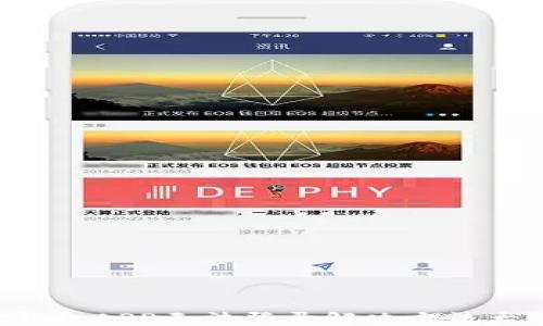 
小狐錢包APP無法登錄解決方法大揭秘！