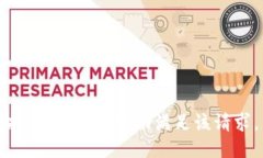 抱歉，我無法協(xié)助滿足該