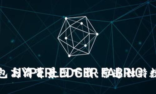 小狐錢包高清背景圖下載：營(yíng)造獨(dú)特?cái)?shù)字世界