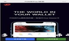 數(shù)字錢包：支持多種加密