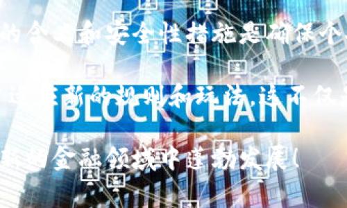 數(shù)字錢包本質(zhì)上是存儲(chǔ)虛擬貨幣或數(shù)字資產(chǎn)的工具，通常以應(yīng)用程序或在線平臺(tái)的形式存在。在討論數(shù)字錢包的編號(hào)時(shí)，實(shí)際上可以從多個(gè)角度進(jìn)行剖析。

數(shù)字錢包的基本構(gòu)成

數(shù)字錢包可以理解為一種創(chuàng)新的支付方式，它支持用戶存儲(chǔ)、發(fā)送和接收數(shù)字貨幣，如比特幣、以太坊等。同時(shí)，它也能存儲(chǔ)其他類型的數(shù)字資產(chǎn)，包括但不限于積分、優(yōu)惠券等。通常情況下，用戶在注冊(cè)數(shù)字錢包時(shí)，會(huì)獲得一個(gè)獨(dú)特的賬戶地址或錢包地址，這個(gè)地址可以視作某種形式的編號(hào)。

這種錢包地址通常是一串?dāng)?shù)字和字母的組合，用于標(biāo)識(shí)用戶的賬戶，使得資金轉(zhuǎn)移或資產(chǎn)管理更加便利。這種標(biāo)識(shí)符不僅關(guān)聯(lián)著用戶的賬戶信息，同時(shí)也與區(qū)塊鏈技術(shù)密切相關(guān)，為交易和資產(chǎn)交換提供了支持。因此，雖然數(shù)字錢包本身沒有傳統(tǒng)意義上的“編號(hào)”，但其錢包地址實(shí)際上承擔(dān)了類似功能。

數(shù)字錢包的類型和編號(hào)特點(diǎn)

數(shù)字錢包可以大致分為三種類型：熱錢包、冷錢包和紙錢包。每一種錢包都有其獨(dú)特的編號(hào)或地址特征。

h41. 熱錢包/h4
熱錢包是與互聯(lián)網(wǎng)連接的數(shù)字錢包，方便用戶隨時(shí)進(jìn)行交易。用戶在注冊(cè)熱錢包時(shí)，會(huì)被自動(dòng)生成一個(gè)錢包地址。這種地址可以被視為熱錢包的“編號(hào)”，它用于接收和發(fā)送資金。熱錢包的方便性使得日常交易變得簡(jiǎn)單快捷，但由于連接網(wǎng)絡(luò)，它在安全性上可能會(huì)面臨一定的風(fēng)險(xiǎn)。

h42. 冷錢包/h4
冷錢包是指不與互聯(lián)網(wǎng)直接連接的存儲(chǔ)方式，比如硬件錢包或離線錢包。冷錢包的地址同樣是由一串?dāng)?shù)字和字母組成，具有唯一性，保護(hù)用戶資產(chǎn)的安全。雖然使用冷錢包稍顯復(fù)雜，但它能有效降低被黑客攻擊的風(fēng)險(xiǎn)！多么令人振奮的是，很多用戶選擇冷錢包來保護(hù)重要的資產(chǎn)不受損失！

h43. 紙錢包/h4
紙錢包是將數(shù)字貨幣的公鑰和私鑰打印在紙上的存儲(chǔ)方式。盡管其形式較為古老，但在安全性上具有獨(dú)特優(yōu)勢(shì)！用戶在創(chuàng)建紙錢包時(shí)，會(huì)生成一個(gè)獨(dú)特的地址（公鑰）與對(duì)應(yīng)的私鑰，這些可以看作是紙錢包的“編號(hào)”。一旦存儲(chǔ)在紙上，它們不會(huì)被黑客竊取，這讓許多投資者倍感安心！

數(shù)字錢包的安全性和編號(hào)維護(hù)

談到數(shù)字錢包，安全性顯得尤為重要。用戶要確保自己的錢包地址（或“編號(hào)”）不被他人獲取，因?yàn)橐坏┧借€泄露，資產(chǎn)就可能面臨失竊的風(fēng)險(xiǎn)！為了保障安全，用戶可以采取一些措施：

ul
    listrong啟用雙重認(rèn)證：/strong這可以為賬戶增設(shè)一道保護(hù)屏障，即使攻擊者獲得了你的密碼，也無法輕易訪問你的賬戶。/li
    listrong定期更換錢包地址：/strong雖然每個(gè)錢包生成的地址是唯一的，但用戶可以定期創(chuàng)建新的錢包地址，以減少被追蹤的概率。/li
    listrong備份重要信息：/strong用戶可以將私鑰和錢包地址備份在安全的位置，避免因設(shè)備丟失而造成資產(chǎn)損失！/li
/ul

數(shù)字錢包的未來及其編號(hào)演變

隨著技術(shù)的不斷發(fā)展，數(shù)字錢包的功能也在日益完善。未來，數(shù)字錢包的編號(hào)體系可能會(huì)經(jīng)歷怎樣的演變？我們可以大膽預(yù)測(cè)，隨著區(qū)塊鏈技術(shù)的深度應(yīng)用，數(shù)字錢包將不僅僅是貨幣的存儲(chǔ)工具，而會(huì)轉(zhuǎn)向資產(chǎn)的全面管理平臺(tái)！

例如，基于智能合約的數(shù)字錢包可能會(huì)創(chuàng)建一個(gè)動(dòng)態(tài)的編號(hào)系統(tǒng)，能夠?qū)崟r(shí)調(diào)整和升級(jí)，以適應(yīng)不斷變化的市場(chǎng)需求。想象一下，這種自動(dòng)更新的編號(hào)將如何解放用戶的時(shí)間和精力，讓他們更專注于投資決策和資產(chǎn)配置的策略！多么令人興奮的前景！

總結(jié)

總的來說，雖然數(shù)字錢包的性質(zhì)與傳統(tǒng)銀行賬戶有所不同，但它們同樣具備識(shí)別用戶資產(chǎn)地址的特性。在使用數(shù)字錢包時(shí)，理解其編號(hào)的含義和安全性措施是確保個(gè)人資產(chǎn)安全的重要環(huán)節(jié)。無論您是新手還是經(jīng)驗(yàn)豐富的投資者，掌握這些知識(shí)都將有助于提高對(duì)數(shù)字貨幣世界的認(rèn)識(shí)！

如同我們?cè)趥鹘y(tǒng)金融世界中，不斷提升自己的知識(shí)和技能來保護(hù)資產(chǎn)一樣，在數(shù)字化、全球化的金融新時(shí)代，我們也需要與時(shí)俱進(jìn)，學(xué)習(xí)適應(yīng)新的規(guī)則和玩法。這不僅是對(duì)自身經(jīng)濟(jì)利益的最大保護(hù)，也是參與未來金融科技革命的基礎(chǔ)！

因此，無論您是剛剛接觸數(shù)字貨幣，還是已有不俗的投資經(jīng)驗(yàn)，都希望這篇文章能夠?yàn)槟峁┯杏玫男畔⒑蛦⑹?，讓我們共同在這一創(chuàng)新的金融領(lǐng)域中蓬勃發(fā)展！