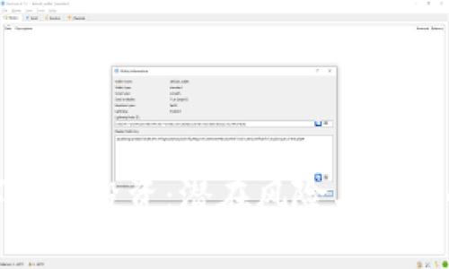 數(shù)字錢包投資：潛在風(fēng)險(xiǎn)與機(jī)會解析
