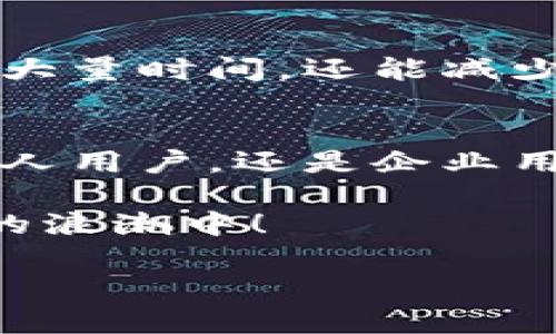   如何在VBA中實(shí)現(xiàn)轉(zhuǎn)賬到小狐錢(qián)包的功能 / 

 guanjianci VBA, 小狐錢(qián)包, 轉(zhuǎn)賬 /guanjianci 

引言
在當(dāng)今數(shù)字化的時(shí)代，電子錢(qián)包的使用變得愈發(fā)普遍。小狐錢(qián)包作為一種便捷的支付方式，吸引了無(wú)數(shù)用戶(hù)。而VBA（Visual Basic for Applications）作為一種強(qiáng)大的編程語(yǔ)言，能夠幫助用戶(hù)自動(dòng)化日常任務(wù)和操作，結(jié)合這兩者，我們不僅能提升工作效率，還能讓我們的生活更為便捷！

小狐錢(qián)包的背景
小狐錢(qián)包是一款功能豐富的電子支付工具，它不僅支持轉(zhuǎn)賬，還提供了提現(xiàn)、支付商品、線(xiàn)上購(gòu)物等多種服務(wù)。用戶(hù)只需綁定銀行卡或信用卡，就能在幾秒鐘內(nèi)完成交易！這個(gè)過(guò)程簡(jiǎn)化了我們的金融活動(dòng)，使得每一次支付都變得輕松愉快！

VBA簡(jiǎn)介
VBA是微軟在Excel、Word、Access等應(yīng)用程序中引入的編程語(yǔ)言，它允許用戶(hù)通過(guò)編寫(xiě)宏來(lái)自動(dòng)執(zhí)行各種任務(wù)。憑借其強(qiáng)大的功能，VBA能夠處理大量的數(shù)據(jù)分析、報(bào)表生成和自動(dòng)化操作，為用戶(hù)節(jié)省了大量的時(shí)間和精力。而且，VBA的語(yǔ)法相對(duì)簡(jiǎn)單，對(duì)于初學(xué)者而言，掌握它的基本用法并不困難！

結(jié)合VBA與小狐錢(qián)包的目的
使用VBA與小狐錢(qián)包的結(jié)合，不僅能夠?qū)崿F(xiàn)自動(dòng)轉(zhuǎn)賬的功能，還能根據(jù)特定需求定制化轉(zhuǎn)賬流程。這種靈活性使得用戶(hù)能夠在日常工作中，將繁瑣的操作簡(jiǎn)化，大幅提高效率！想象一下，當(dāng)你只需一鍵操作就能完成所有的支付，真是多么令人振奮！

實(shí)用示例：使用VBA轉(zhuǎn)賬到小狐錢(qián)包
以下是一個(gè)簡(jiǎn)單的VBA代碼示例，用于演示如何通過(guò)VBA腳本實(shí)現(xiàn)向小狐錢(qián)包轉(zhuǎn)賬的功能。請(qǐng)注意，此示例僅為展示，具體的實(shí)現(xiàn)需要根據(jù)小狐錢(qián)包的API進(jìn)行調(diào)整。

pre
Sub TransferToXiaoHuWallet()
    ' 定義所需的變量
    Dim walletAddress As String
    Dim amount As Double
    Dim result As String
    
    ' 設(shè)置錢(qián)包地址和轉(zhuǎn)賬金額
    walletAddress = 