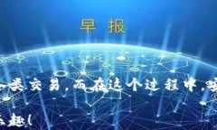 bibiao如何輕松使用數(shù)字貨