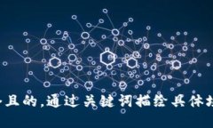 思考一個(gè)且的，通過(guò)關(guān)鍵