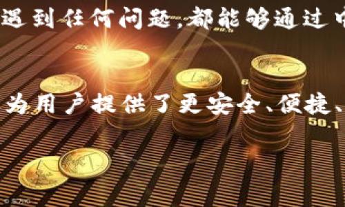   中銀消費(fèi)錢(qián)包：開(kāi)啟數(shù)字消費(fèi)新體驗(yàn) / 
 guanjianci 中銀, 消費(fèi), 錢(qián)包 /guanjianci 

引言
當(dāng)今社會(huì)，數(shù)字化浪潮席卷而來(lái)，傳統(tǒng)的消費(fèi)方式逐漸被便利的數(shù)字錢(qián)包所取代。中銀消費(fèi)錢(qián)包作為中國(guó)銀行推出的一款創(chuàng)新產(chǎn)品，旨在為用戶(hù)提供更加便利、安全和智能的支付體驗(yàn)。想象一下，走進(jìn)咖啡店，您輕輕一掃手機(jī)，便能享受到美味的拿鐵，而不必為找錢(qián)和排隊(duì)而煩惱！多么令人振奮的場(chǎng)景??！

中銀消費(fèi)錢(qián)包的基本功能
中銀消費(fèi)錢(qián)包不僅僅是一款數(shù)字支付工具，它還融合了多種實(shí)用功能，讓用戶(hù)的消費(fèi)體驗(yàn)更加豐富。首先，用戶(hù)可以通過(guò)中銀消費(fèi)錢(qián)包進(jìn)行線(xiàn)上線(xiàn)下消費(fèi)，支持多種支付方式，包括二維碼支付、NFC支付和線(xiàn)上商城購(gòu)物。想要在繁忙的生活中，輕松享受購(gòu)物的樂(lè)趣嗎？中銀消費(fèi)錢(qián)包為您解決了一切煩惱！
其次，它的余額管理功能使得用戶(hù)能夠清楚地了解自己的消費(fèi)情況，隨時(shí)隨地進(jìn)行資金的充值和提現(xiàn)。對(duì)于許多月光族來(lái)說(shuō)，合理的預(yù)算和消費(fèi)意識(shí)至關(guān)重要。中銀消費(fèi)錢(qián)包提供的數(shù)據(jù)分析和消費(fèi)提醒功能，將有效幫助您掌握自己的消費(fèi)習(xí)慣。每一次的消費(fèi)記錄都運(yùn)用大數(shù)據(jù)分析為您呈現(xiàn)，讓您能更理性地進(jìn)行消費(fèi)決策。

安全性與隱私保護(hù)
在數(shù)字錢(qián)包的使用過(guò)程中，安全性始終是用戶(hù)最為關(guān)心的問(wèn)題。中銀消費(fèi)錢(qián)包以技術(shù)為基礎(chǔ)，采用了多重安全認(rèn)證機(jī)制，從用戶(hù)信息保護(hù)到交易安全監(jiān)測(cè)，確保每一筆交易都在安全的環(huán)境中執(zhí)行。同時(shí)，通過(guò)數(shù)據(jù)加密以及生物識(shí)別技術(shù)，用戶(hù)的信息得到了更為嚴(yán)密的保護(hù)。今后，您再也不用擔(dān)心網(wǎng)絡(luò)詐騙和賬戶(hù)泄露的問(wèn)題，輕松享受安全消費(fèi)帶來(lái)的樂(lè)趣！多么令人安心！

掌握時(shí)尚消費(fèi)的新風(fēng)尚
隨著消費(fèi)者對(duì)于時(shí)尚和個(gè)性化的需求越來(lái)越高，中銀消費(fèi)錢(qián)包努力跟上時(shí)代的發(fā)展潮流。它與各大電商平臺(tái)、品牌商家密切合作，推出了一系列獨(dú)家折扣和會(huì)員福利。比如，在某大型電商平臺(tái)購(gòu)買(mǎi)時(shí)，使用中銀消費(fèi)錢(qián)包支付，通?？梢垣@得額外的折扣，或者享受更快的配送服務(wù)。尤其對(duì)于年輕一代的消費(fèi)者而言，追求時(shí)尚和優(yōu)惠的感覺(jué)，它無(wú)疑是最佳的消費(fèi)伙伴！

多元化的支付體驗(yàn)
中銀消費(fèi)錢(qián)包的支付方式多樣，讓每一位用戶(hù)都能找到符合自己需求的支付方式。無(wú)論是高頻的日常小額消費(fèi)，還是偶爾的大宗購(gòu)物，它都能應(yīng)對(duì)自如。對(duì)于消費(fèi)者而言，他們可以選擇最適合自己的方式來(lái)進(jìn)行便捷支付，省去使用現(xiàn)金和找零的麻煩。不論你身在何地，手中只需一部手機(jī)，輕松搞定一切！

便捷的跨境支付
在全球化的今天，很多消費(fèi)者都有跨境購(gòu)物的需求。中銀消費(fèi)錢(qián)包如同一座橋梁，讓消費(fèi)者在享受全球購(gòu)物的同時(shí)，不必?fù)?dān)心復(fù)雜的貨幣轉(zhuǎn)換和支付流程。通過(guò)中銀消費(fèi)錢(qián)包，用戶(hù)能夠便捷地進(jìn)行外幣支付，享受全球各國(guó)的優(yōu)質(zhì)商品。這種跨境購(gòu)物的便利性，真的讓人陶醉其中！

個(gè)性化服務(wù)與客戶(hù)支持
中銀消費(fèi)錢(qián)包深知每位用戶(hù)有著各自獨(dú)特的消費(fèi)習(xí)慣與需求，因此提供了個(gè)性化的服務(wù)。如定制化的消費(fèi)優(yōu)惠推薦、在線(xiàn)客服咨詢(xún)等，使得每位用戶(hù)都能享受到VIP般的服務(wù)體驗(yàn)。無(wú)論何時(shí)何地，您遇到任何問(wèn)題，都能夠通過(guò)中銀消費(fèi)錢(qián)包的客服團(tuán)隊(duì)得到及時(shí)的解答與幫助。這種貼心的服務(wù)，真是讓人感到如沐春風(fēng)，令人無(wú)比舒心！

總結(jié)
中銀消費(fèi)錢(qián)包不僅僅是一個(gè)簡(jiǎn)單的支付工具，而是一個(gè)全方位的數(shù)字消費(fèi)生態(tài)系統(tǒng)。它代表了未來(lái)消費(fèi)的發(fā)展方向，將極大提升消費(fèi)者的購(gòu)物體驗(yàn)。在新時(shí)代的數(shù)字消費(fèi)浪潮中，中銀消費(fèi)錢(qián)包不僅為用戶(hù)提供了更安全、便捷、智能的付款體驗(yàn)，還為他們的生活注入了更多樂(lè)趣與活力。隨著技術(shù)的不斷發(fā)展與創(chuàng)新，我們期待中銀消費(fèi)錢(qián)包能夠?yàn)橛脩?hù)帶來(lái)更多驚喜與便利，讓每一位消費(fèi)者都能感受到這份來(lái)自科技的溫暖！

中銀消費(fèi)錢(qián)包，讓我們一起共享未來(lái)數(shù)字消費(fèi)的新體驗(yàn)吧！