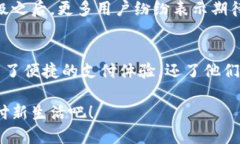 小狐錢包升級版下載，暢