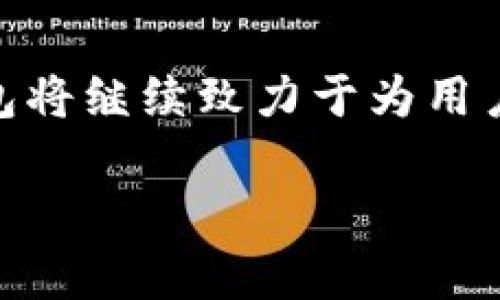   AVA數(shù)字貨幣錢包：安全便捷的數(shù)字資產(chǎn)管理利器 / 
 guanjianci 數(shù)字貨幣, 錢包, 安全性 /guanjianci 

引言：數(shù)字貨幣與未來(lái)的碰撞

在當(dāng)今數(shù)字經(jīng)濟(jì)迅猛發(fā)展的時(shí)代，數(shù)字貨幣已成為投資和交易的新熱點(diǎn)。比特幣、以太坊等主流數(shù)字貨幣吸引了無(wú)數(shù)投資者的目光，讓人們欣喜若狂，多么令人振奮！但是，伴隨而來(lái)的安全隱患也逐漸顯露，如何妥善地管理和存儲(chǔ)這些數(shù)字資產(chǎn)，便成為每個(gè)投資者必須面對(duì)的重要課題。在這樣的背景下，AVA數(shù)字貨幣錢包應(yīng)運(yùn)而生，憑借其出色的安全性、便捷性和用戶體驗(yàn)，成為廣大用戶的首選。

AVA數(shù)字貨幣錢包簡(jiǎn)介

AVA數(shù)字貨幣錢包是一款專為數(shù)字貨幣交易與管理而設(shè)計(jì)的移動(dòng)錢包，它不僅支持多種主流數(shù)字貨幣的存儲(chǔ)與交易，也具備了極強(qiáng)的安全防護(hù)措施。無(wú)論你是剛剛踏入數(shù)字貨幣領(lǐng)域的新手，還是經(jīng)驗(yàn)豐富的投資者，AVA錢包都能為你提供全方位的服務(wù)。通過(guò)AVA錢包，用戶可以輕松地進(jìn)行數(shù)字資產(chǎn)的轉(zhuǎn)賬、收款、交易以及管理資產(chǎn)組合等操作，讓你在數(shù)字經(jīng)濟(jì)的海洋中，暢游無(wú)阻。

安全性：構(gòu)建安全的數(shù)字資產(chǎn)護(hù)城河

在任何數(shù)字貨幣錢包中，安全性無(wú)疑是用戶最關(guān)注的方面。AVA在這方面進(jìn)行了深入的技術(shù)研究與應(yīng)用，采用了業(yè)界領(lǐng)先的加密算法和安全協(xié)議，以確保用戶資產(chǎn)的安全。首先，AVA錢包為每個(gè)用戶提供了獨(dú)特的私鑰，這意味著只有你自己才能訪問(wèn)和管理你的數(shù)字資產(chǎn)。即使是AVA的運(yùn)營(yíng)團(tuán)隊(duì)也無(wú)法接觸到你的資金！多么讓人安心呀！

其次，AVA支持雙重身份驗(yàn)證（2FA），進(jìn)一步提升了賬戶的安全性。當(dāng)你嘗試登入或進(jìn)行大額交易時(shí)，系統(tǒng)會(huì)要求輸入一次性驗(yàn)證碼，確保賬戶的安全性。此外，AVA還采用了冷存儲(chǔ)技術(shù)，將大部分?jǐn)?shù)字資產(chǎn)保存在離線狀態(tài)，防止黑客攻擊和盜取。這一系列的安全舉措，大大增強(qiáng)了用戶對(duì)資產(chǎn)安全的信心。

便捷性：一手掌握數(shù)字資產(chǎn)

除了安全性，AVA數(shù)字貨幣錢包在便捷性上亦不遺余力。其用戶友好的界面設(shè)計(jì)，簡(jiǎn)化了操作流程，無(wú)論是在資產(chǎn)管理、交易記錄、還是進(jìn)行轉(zhuǎn)賬，用戶都能在數(shù)秒之間完成操作。只需幾步簡(jiǎn)單的點(diǎn)擊，讓你隨時(shí)隨地掌控自己的資產(chǎn)，多么令人愉悅的體驗(yàn)！

無(wú)論你是想快速發(fā)送比特幣給朋友，還是在某個(gè)數(shù)字資產(chǎn)的行情達(dá)到預(yù)定目標(biāo)時(shí)進(jìn)行買賣，AVA錢包都能在第一時(shí)間做出響應(yīng)。更讓人興奮的是，AVA還支持多種主流數(shù)字貨幣，讓用戶可以在一款錢包中，管理多項(xiàng)資產(chǎn)，簡(jiǎn)化了用戶在不同錢包之間的頻繁切換。

功能豐富的數(shù)字貨幣錢包

AVA數(shù)字貨幣錢包除了提供基本的存儲(chǔ)和交易功能外，還融入了一系列實(shí)用的附加功能。例如，用戶可以通過(guò)AVA錢包輕松查看不同數(shù)字貨幣的行情，掌握市場(chǎng)動(dòng)態(tài)，幫助用戶及時(shí)做出決策。這種“行情跟蹤”的功能不僅方便了用戶對(duì)投資的管理，也讓用戶在信息蒼茫的市場(chǎng)中，擁有了一盞明亮的指路燈。

同時(shí)，AVA錢包還引入了資產(chǎn)組合管理的功能，用戶可以將不同種類的數(shù)字貨幣進(jìn)行分類，以便于更好地管理投資組合。無(wú)論你是看好某些特定的項(xiàng)目，還是想要多元化投資，AVA都能幫助你實(shí)現(xiàn)這個(gè)目標(biāo)。多么高效、明智的資產(chǎn)管理方式啊！

用戶體驗(yàn)：貼心的服務(wù)與支持

在人性化設(shè)計(jì)方面，AVA數(shù)字貨幣錢包充分考慮了用戶的使用體驗(yàn)。無(wú)論是初次接觸數(shù)字貨幣的用戶，還是經(jīng)驗(yàn)豐富的投資者，都能在使用過(guò)程中感受到AVA的舒適與便捷。APP操作界面清晰，功能分類明確，讓用戶能輕松找到所需功能，省去了繁瑣的搜索。此外，AVA定期更新，推出新功能和，讓用戶始終體驗(yàn)到最新的技術(shù)成果。

在客戶支持方面，AVA也表現(xiàn)得非常出色。用戶在使用過(guò)程中若遇到任何問(wèn)題，都可以通過(guò)在線客服或社區(qū)尋求幫助，客服團(tuán)隊(duì)會(huì)及時(shí)解答用戶的疑問(wèn)，提供貼心的支持服務(wù)。這種高效的客戶服務(wù)，讓用戶感受到AVA對(duì)每一個(gè)用戶的重視與關(guān)懷，仿佛在告訴你：在AVA，你并不孤單！

未來(lái)展望：AVA錢包的無(wú)限可能

隨著數(shù)字貨幣的不斷發(fā)展與成熟，未來(lái)AVA錢包也將持續(xù)創(chuàng)新，強(qiáng)化自身的技術(shù)和服務(wù)能力。技術(shù)的不斷進(jìn)步，將為用戶帶來(lái)更為安全和便捷的使用體驗(yàn)。想象一下，未來(lái)或許能夠?qū)崿F(xiàn)更多的區(qū)塊鏈應(yīng)用場(chǎng)景，在數(shù)字資產(chǎn)的管理上，AVA錢包將發(fā)揮更加重要的作用。

同時(shí)，隨著更多新興數(shù)字貨幣的出現(xiàn)，AVA也將隨時(shí)更新其支持的資產(chǎn)類型，為用戶提供更為豐富的投資選擇。無(wú)論你是長(zhǎng)線投資還是短線交易，AVA都將成為你不可或缺的伴侶，陪伴你在這條充滿機(jī)遇與挑戰(zhàn)的道路上，積極探索，勇往直前！

結(jié)語(yǔ)：與AVA一起探索數(shù)字貨幣的未來(lái)

總的來(lái)說(shuō)，AVA數(shù)字貨幣錢包以安全性、便捷性和豐富的功能，成為了數(shù)字資產(chǎn)管理領(lǐng)域的佼佼者。它對(duì)每一個(gè)用戶的承諾，使得數(shù)字貨幣的管理和交易變得更加簡(jiǎn)單與安心。未來(lái)，AVA錢包將繼續(xù)致力于為用戶提供更好的服務(wù)和體驗(yàn)，讓每一位用戶都能在數(shù)字經(jīng)濟(jì)中肆意馳騁，享受這場(chǎng)屬于未來(lái)的財(cái)富盛宴！

無(wú)論你是數(shù)字貨幣的新手，還是想要更高效地管理資產(chǎn)的老手，選擇AVA，讓我們一起開(kāi)啟數(shù)字財(cái)富的新征程吧！