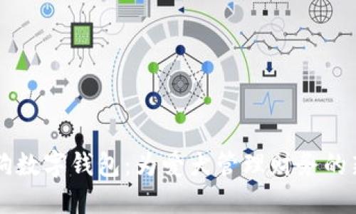 智能狗數(shù)字錢包：為愛(ài)犬管理財(cái)務(wù)的新方式