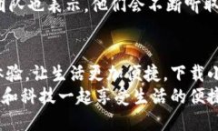   手機(jī)小狐錢包：輕松下載