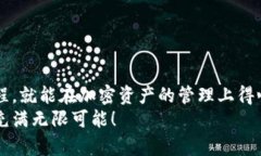   如何將MetaMask與幣安順暢