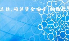 很久沒到賬？揭秘提幣至