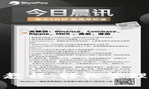 小狐錢包使用教程：輕松管理您的數(shù)字資產(chǎn)