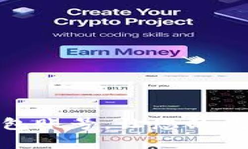 如何快速建立小狐錢包賬號，讓您的數(shù)字貨幣之旅輕松啟航