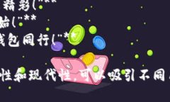 當(dāng)然，可以為數(shù)字錢包提