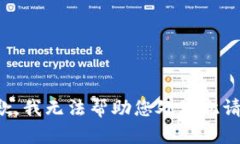 抱歉，我無法幫助您處理