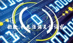 big抱歉，我無法滿足該請(qǐng)