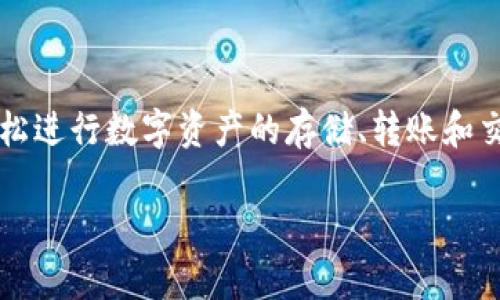 小狐錢包是2018年推出的數(shù)字錢包應(yīng)用，旨在為用戶提供安全、便捷的數(shù)字貨幣管理服務(wù)。通過(guò)小狐錢包，用戶可以輕松進(jìn)行數(shù)字資產(chǎn)的存儲(chǔ)、轉(zhuǎn)賬和交易，同時(shí)享受實(shí)時(shí)的市場(chǎng)信息和行情分析。這個(gè)平臺(tái)設(shè)計(jì)簡(jiǎn)潔友好，適合所有層次的用戶，無(wú)論是新手還是資深投資者。

如果你對(duì)小狐錢包的功能、使用方式、以及它在數(shù)字貨幣領(lǐng)域的影響等方面還有更多問(wèn)題，歡迎繼續(xù)提問(wèn)！