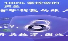 電子錢包的開頭數(shù)字通常