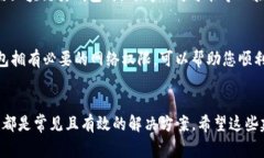 在使用小狐錢包時，有時