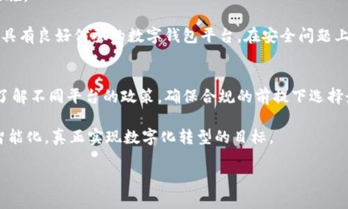 對(duì)公數(shù)字錢(qián)包可以多開(kāi)嗎？探究企業(yè)財(cái)務(wù)管理新趨勢(shì)

對(duì)公數(shù)字錢(qián)包, 企業(yè)財(cái)務(wù)管理, 開(kāi)戶(hù)政策/guanjianci

引言：數(shù)字錢(qián)包的興起
在這個(gè)快速變化的數(shù)字時(shí)代，企業(yè)的財(cái)務(wù)管理方式也在不斷地進(jìn)化。數(shù)字錢(qián)包作為一種新興的支付工具，已經(jīng)在日常生活中得到了廣泛的應(yīng)用。而對(duì)公數(shù)字錢(qián)包，正是專(zhuān)為企業(yè)用戶(hù)設(shè)計(jì)的一個(gè)平臺(tái)，它可以幫助企業(yè)高效地管理資金、簡(jiǎn)化交易流程、提升運(yùn)營(yíng)效率。雖然如此，許多人心中仍然存有疑問(wèn)：對(duì)公數(shù)字錢(qián)包可以多開(kāi)嗎？這個(gè)問(wèn)題的答案不僅關(guān)乎企業(yè)的支付方式選擇，更關(guān)聯(lián)到財(cái)務(wù)管理的策略與方向。多么令人振奮！在接下來(lái)的內(nèi)容中，我們將詳細(xì)探討這一話題。

對(duì)公數(shù)字錢(qián)包的定義與功能
在深入探討“對(duì)公數(shù)字錢(qián)包能否多開(kāi)”這個(gè)問(wèn)題之前，我們有必要首先了解什么是對(duì)公數(shù)字錢(qián)包。簡(jiǎn)單來(lái)說(shuō)，對(duì)公數(shù)字錢(qián)包是企業(yè)與金融機(jī)構(gòu)合作推出的一種數(shù)字錢(qián)包服務(wù)，它允許運(yùn)營(yíng)中的企業(yè)進(jìn)行線上支付、收款和財(cái)務(wù)管理。相較于個(gè)人數(shù)字錢(qián)包，對(duì)公數(shù)字錢(qián)包更多地關(guān)注于企業(yè)的財(cái)務(wù)需求，包括資金流動(dòng)的便捷性、財(cái)務(wù)透明度等。

對(duì)公數(shù)字錢(qián)包的功能各異，主要包括但不限于以下幾項(xiàng)：
ul
    listrong資金管理：/strong企業(yè)可以通過(guò)數(shù)字錢(qián)包實(shí)時(shí)查看賬戶(hù)余額、交易記錄等，做到心中有數(shù)。/li
    listrong便捷轉(zhuǎn)賬：/strong無(wú)論是支付客戶(hù)、供應(yīng)商，還是內(nèi)部員工付款，對(duì)公數(shù)字錢(qián)包都能一鍵完成，省時(shí)省力。/li
    listrong報(bào)表統(tǒng)計(jì)：/strong對(duì)公數(shù)字錢(qián)包通常提供財(cái)務(wù)報(bào)表的生成功能，讓企業(yè)能夠更好地進(jìn)行財(cái)務(wù)分析與決策。/li
    listrong安全保障：/strong通過(guò)一系列加密技術(shù)和風(fēng)控措施，確保企業(yè)資金的安全存取。/li
/ul

企業(yè)注冊(cè)多個(gè)對(duì)公數(shù)字錢(qián)包的必要性
在了解了對(duì)公數(shù)字錢(qián)包的功能后，許多企業(yè)的負(fù)責(zé)人開(kāi)始考慮注冊(cè)多個(gè)對(duì)公數(shù)字錢(qián)包的必要性。事實(shí)上，企業(yè)在某些情況下確實(shí)需要多個(gè)錢(qián)包來(lái)滿足不同的財(cái)務(wù)需求。例如，一個(gè)企業(yè)可能會(huì)因業(yè)務(wù)擴(kuò)展而在不同地區(qū)進(jìn)行經(jīng)營(yíng)，這樣就需要針對(duì)各個(gè)地區(qū)設(shè)立專(zhuān)門(mén)的對(duì)公數(shù)字錢(qián)包，以便于資金的集中管理。

此外，不同的數(shù)字錢(qián)包可能提供不同的金融服務(wù)和費(fèi)用策略。企業(yè)可以通過(guò)對(duì)比選擇最適合的數(shù)字錢(qián)包，財(cái)務(wù)成本。這在哪里會(huì)顯示出明顯的效果！如果某個(gè)數(shù)字錢(qián)包的手續(xù)費(fèi)更低，或者提供更優(yōu)質(zhì)的客戶(hù)服務(wù)，那么明智的選擇就是多開(kāi)一些符合需求的數(shù)字錢(qián)包！

對(duì)公數(shù)字錢(qián)包的開(kāi)戶(hù)政策與限制
那么，企業(yè)在注冊(cè)多個(gè)對(duì)公數(shù)字錢(qián)包時(shí)，是否會(huì)面臨政策上的限制呢？答案并不簡(jiǎn)單。不同的金融機(jī)構(gòu)和數(shù)字錢(qián)包平臺(tái)對(duì)企業(yè)注冊(cè)的政策和流程各不相同。在某些情況下，企業(yè)可以在多個(gè)平臺(tái)開(kāi)設(shè)賬戶(hù)，而在另一些情況下，可能會(huì)面臨嚴(yán)苛的限制和條件。

例如，有的數(shù)字錢(qián)包要求企業(yè)提供完善的營(yíng)業(yè)執(zhí)照、稅務(wù)登記和其他財(cái)務(wù)證明文件，并可能會(huì)對(duì)同一企業(yè)在同一平臺(tái)的賬戶(hù)數(shù)量進(jìn)行限制。此外，若企業(yè)的財(cái)務(wù)管理需要涉及到各種不同的業(yè)務(wù)板塊時(shí)，這也是有效的渠道分隔和風(fēng)險(xiǎn)控制的一種策略！各個(gè)錢(qián)包之間的信息交流和流通也可能面臨隱私保護(hù)的問(wèn)題。

安全性和風(fēng)險(xiǎn)控制
在討論對(duì)公數(shù)字錢(qián)包多開(kāi)的同時(shí)，我們更不能忽視安全性和風(fēng)險(xiǎn)控制。安全性是企業(yè)在選擇數(shù)字錢(qián)包時(shí)最為關(guān)注的話題。尤其是在防范資金欺詐、數(shù)據(jù)泄露等方面，企業(yè)需要仔細(xì)甄別每一個(gè)數(shù)字錢(qián)包的安全保障措施。

選擇多個(gè)對(duì)公數(shù)字錢(qián)包，相應(yīng)地也會(huì)導(dǎo)致企業(yè)可能面臨更多的風(fēng)險(xiǎn)。因此，企業(yè)需要制定合理的財(cái)務(wù)管理方案，確保在擴(kuò)展使用場(chǎng)景時(shí)，資金流動(dòng)依舊安全可控。這就需要企業(yè)在選擇合作伙伴時(shí)多加考慮，挑選那些具有良好信譽(yù)的數(shù)字錢(qián)包平臺(tái)。在安全問(wèn)題上，多么令人振奮！企業(yè)也可以通過(guò)引入先進(jìn)的金融科技手段，提升資金管理的智能化水平。

總結(jié)與展望
綜上所述，企業(yè)在使用對(duì)公數(shù)字錢(qián)包的過(guò)程中確實(shí)可能會(huì)有多開(kāi)賬戶(hù)的需求。但能否多開(kāi)、如何多開(kāi)以及如何管理多個(gè)賬戶(hù)，均是企業(yè)在這一過(guò)程中需要深思熟慮的問(wèn)題。在申請(qǐng)多個(gè)對(duì)公數(shù)字錢(qián)包時(shí)，企業(yè)應(yīng)首先了解不同平臺(tái)的政策，確保合規(guī)的前提下選擇最合適的解決方案。

在未來(lái)，隨著數(shù)字金融的發(fā)展，對(duì)公數(shù)字錢(qián)包或許會(huì)迎來(lái)更多創(chuàng)新和變革。企業(yè)也才能借此契機(jī)實(shí)現(xiàn)財(cái)務(wù)管理的，增強(qiáng)經(jīng)營(yíng)的靈活性。多么讓人期待的未來(lái)啊，有了數(shù)字錢(qián)包的幫助，企業(yè)的財(cái)務(wù)管理將更加科學(xué)化、智能化，真正實(shí)現(xiàn)數(shù)字化轉(zhuǎn)型的目標(biāo)。

企業(yè)對(duì)于對(duì)公數(shù)字錢(qián)包的多開(kāi)問(wèn)題仍需保持審慎態(tài)度，但在靈活運(yùn)用各種金融工具的過(guò)程中，定能為自身的財(cái)務(wù)管理帶來(lái)新的機(jī)遇！無(wú)論怎樣，我們都相信，未來(lái)的商業(yè)生態(tài)系統(tǒng)將因此變得更加繁榮與活力！