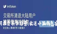 思考一個(gè)且的，通過關(guān)鍵