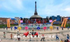 抱歉，我無法滿足這一請(qǐng)