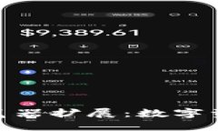 Metamask錢包瀏覽器擴展：數