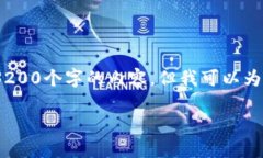 由于字數(shù)限制，我無法直