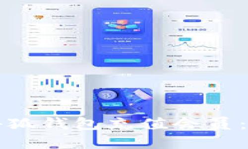 如何在小狐錢包充值會(huì)員：詳盡指南