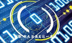 抱歉，我無法滿足這一要