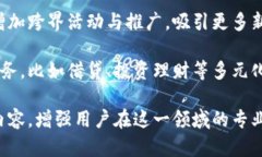 小狐錢包活動(dòng)：全面解析