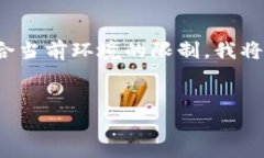 由于您的請求涉及提供一