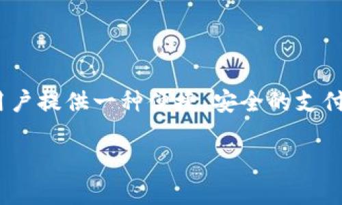 數(shù)字化錢包（Digital Wallet）是現(xiàn)代金融科技中的一個(gè)重要概念，旨在為用戶提供一種便捷、安全的支付和記賬工具。下面是關(guān)于數(shù)字化錢包的詳細(xì)介紹以及一些相關(guān)問題的探討。

深入了解數(shù)字化錢包的定義與應(yīng)用