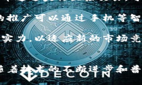 數(shù)字人民幣軟錢包是指一種基于數(shù)字人民幣系統(tǒng)的電子錢包應(yīng)用，主要用于存儲(chǔ)、管理和使用數(shù)字人民幣（CBDC）。它允許用戶通過(guò)手機(jī)等智能終端進(jìn)行數(shù)字貨幣的轉(zhuǎn)賬、支付和消費(fèi)。在數(shù)字人民幣的生態(tài)系統(tǒng)中，軟錢包與銀行賬戶、商家、支付機(jī)構(gòu)等進(jìn)行無(wú)縫對(duì)接，為日常交易提供方便。

### 數(shù)字人民幣軟錢包的特點(diǎn)
數(shù)字人民幣軟錢包的主要特點(diǎn)包括：
1. **便捷性**：用戶可以通過(guò)手機(jī)或其他智能設(shè)備輕松進(jìn)行支付，無(wú)需攜帶現(xiàn)金或信用卡。
2. **安全性**：數(shù)字人民幣的設(shè)計(jì)充分考慮了安全性，采用了多重加密技術(shù)和身份驗(yàn)證手段，保護(hù)用戶的信息和資產(chǎn)安全。
3. **無(wú)中介**：數(shù)字人民幣轉(zhuǎn)賬不需要傳統(tǒng)金融機(jī)構(gòu)作為中介，減少了交易成本和時(shí)間，提高了資金流動(dòng)效率。
4. **可追溯性**：為了防范詐騙和洗錢等非法活動(dòng)，數(shù)字人民幣的交易是可追溯的，增強(qiáng)了透明度。

### 數(shù)字人民幣軟錢包的功能
數(shù)字人民幣軟錢包通常具備多種功能，包括：
1. **存儲(chǔ)和管理數(shù)字人民幣**：用戶可以將法定貨幣兌換為數(shù)字人民幣并存儲(chǔ)在軟錢包中，便于隨時(shí)使用。
2. **即時(shí)支付**：支持掃碼支付、NFC支付等多種支付方式，購(gòu)物更加便利。
3. **轉(zhuǎn)賬功能**：用戶之間可以方便地進(jìn)行數(shù)字人民幣轉(zhuǎn)賬，無(wú)論是個(gè)人之間還是商家與客戶之間。
4. **賬單管理**：記錄用戶的消費(fèi)記錄，幫助用戶進(jìn)行財(cái)務(wù)管理。
5. **領(lǐng)紅包和獎(jiǎng)勵(lì)**：部分商家可通過(guò)數(shù)字人民幣軟錢包進(jìn)行促銷活動(dòng)，如紅包、積分等。
   
### 總結(jié)
數(shù)字人民幣軟錢包作為未來(lái)數(shù)字經(jīng)濟(jì)的基礎(chǔ)設(shè)施之一，正受到越來(lái)越多用戶的關(guān)注。它不僅提升了支付的效率和安全性，還為新型商業(yè)模式的出現(xiàn)提供了便利，推動(dòng)了數(shù)字經(jīng)濟(jì)的進(jìn)一步發(fā)展。

如果您對(duì)數(shù)字人民幣軟錢包還有更多問(wèn)題，以下是一些相關(guān)的問(wèn)題以及詳細(xì)解答。

### 1. 數(shù)字人民幣軟錢包如何確保安全性和隱私保護(hù)？
數(shù)字人民幣軟錢包的安全和隱私保護(hù)是用戶關(guān)心的核心問(wèn)題。首先，數(shù)字人民幣采用了國(guó)家級(jí)的加密技術(shù)，確保用戶的個(gè)人信息和交易數(shù)據(jù)無(wú)法被非法獲取或篡改。此外，數(shù)字人民幣的交易采用了匿名化技術(shù)，意味著在交易過(guò)程中不會(huì)直接暴露用戶的身份信息。在合規(guī)的基礎(chǔ)上，確保用戶的隱私得以保護(hù)。

其次，用戶需要通過(guò)多重身份驗(yàn)證來(lái)保護(hù)賬戶的安全，如指紋識(shí)別、面部識(shí)別和動(dòng)態(tài)密碼等方式。當(dāng)用戶進(jìn)行支付或轉(zhuǎn)賬時(shí)，必須經(jīng)過(guò)安全驗(yàn)證，有效防止未授權(quán)的訪問(wèn)和操作。

此外，相關(guān)監(jiān)管機(jī)構(gòu)會(huì)定期對(duì)數(shù)字人民幣軟錢包進(jìn)行安全審計(jì)，以發(fā)現(xiàn)和修復(fù)潛在的漏洞，確保系統(tǒng)的安全性和穩(wěn)定性。用戶在使用軟錢包時(shí)，也要保持警惕，不隨意點(diǎn)擊不明鏈接，保護(hù)個(gè)人信息及賬戶安全。

### 2. 數(shù)字人民幣軟錢包的應(yīng)用場(chǎng)景有哪些？
數(shù)字人民幣軟錢包的應(yīng)用場(chǎng)景非常廣泛，可以涵蓋日常生活的多個(gè)方面。首先是在購(gòu)物支付中，用戶可以通過(guò)軟錢包進(jìn)行線下商店的掃碼支付或線上購(gòu)物的快速結(jié)賬。許多商家已經(jīng)開(kāi)始接受數(shù)字人民幣的支付，尤其是在大型超市、餐館以及電商平臺(tái)。

其次，數(shù)字人民幣軟錢包還可以用于交通支付，例如地鐵、公交、共享單車等公共交通工具，用戶只需通過(guò)手機(jī)掃描二維碼或NFC支付，完成便捷的交通支付。部分城市已開(kāi)始推廣數(shù)字人民幣用于公共交通支付的試點(diǎn)，有效提高了出行的便利性。

此外，數(shù)字人民幣還可以用于轉(zhuǎn)賬和匯款，在家庭成員之間或朋友之間進(jìn)行小額支付時(shí)，不再需要通過(guò)銀行或其他第三方支付平臺(tái)，而是通過(guò)軟錢包直接完成，這大大提高了轉(zhuǎn)賬的效率。同時(shí)，企業(yè)間的賬款支付也可以通過(guò)數(shù)字人民幣軟錢包實(shí)現(xiàn)，實(shí)現(xiàn)快速結(jié)算，降低資金成本。

在政府服務(wù)方面，數(shù)字人民幣軟錢包也可以用于繳納稅費(fèi)、申請(qǐng)補(bǔ)助等，進(jìn)一步推動(dòng)數(shù)字經(jīng)濟(jì)的發(fā)展?？傊?，數(shù)字人民幣軟錢包將在生活的方方面面帶來(lái)便捷。

### 3. 如何獲取和使用數(shù)字人民幣軟錢包？
獲取數(shù)字人民幣軟錢包相對(duì)簡(jiǎn)單。用戶需要在手機(jī)應(yīng)用市場(chǎng)下載官方指定的數(shù)字人民幣錢包應(yīng)用，注冊(cè)并進(jìn)行實(shí)名認(rèn)證。在實(shí)名認(rèn)證過(guò)程中，用戶需要提供個(gè)人身份證件和相關(guān)信息，以確保賬戶的安全性和合法性。

一旦注冊(cè)成功，用戶可以通過(guò)綁定銀行賬戶或進(jìn)行現(xiàn)金充值的方式，向數(shù)字人民幣軟錢包中注入資金。注意在充值時(shí)，確保選擇安全的渠道，避免遭受財(cái)務(wù)損失。

使用數(shù)字人民幣軟錢包時(shí)，用戶可以隨時(shí)打開(kāi)應(yīng)用進(jìn)行支付、轉(zhuǎn)賬和查詢余額等操作。在支付時(shí)，用戶只需輸入支付金額，選擇收款方并確認(rèn)支付，通常在幾秒鐘內(nèi)即可完成交易。用戶也可以通過(guò)查看錢包的交易記錄，了解到自己的現(xiàn)金流和消費(fèi)情況，從而進(jìn)行消費(fèi)用和財(cái)富管理。

為了更好地適應(yīng)地方政策和消費(fèi)習(xí)慣，數(shù)字人民幣軟錢包在不同地區(qū)可能會(huì)有所差異。用戶需根據(jù)當(dāng)?shù)氐囊龑?dǎo)和普及情況，靈活使用數(shù)字人民幣支付方式。

### 4. 數(shù)字人民幣軟錢包對(duì)傳統(tǒng)支付方式的影響是什么？
數(shù)字人民幣軟錢包的推廣將對(duì)傳統(tǒng)支付方式產(chǎn)生深遠(yuǎn)的影響，首先是在支付便利性方面。用戶將不再需要攜帶現(xiàn)金或銀行卡，支付方式將更加簡(jiǎn)化。商家也能夠減少現(xiàn)金帶來(lái)的風(fēng)險(xiǎn)，提高收款效率。

其次，由于數(shù)字人民幣的無(wú)中介特點(diǎn)，支付手續(xù)費(fèi)將顯著降低。傳統(tǒng)支付方式往往需要銀行和第三方支付機(jī)構(gòu)收取相應(yīng)的手續(xù)費(fèi)，而數(shù)字人民幣通過(guò)央行直接交易，可以大大降低支付成本，從而讓商家和消費(fèi)者都受益。

此外，數(shù)字人民幣軟錢包的普及還有助于推動(dòng)金融普惠。在一些偏遠(yuǎn)地區(qū)，由于基礎(chǔ)設(shè)施建設(shè)的不完善，傳統(tǒng)銀行服務(wù)無(wú)法覆蓋，數(shù)字人民幣的推廣可以通過(guò)手機(jī)等智能終端，讓更多人享受到金融服務(wù)，幫助地方經(jīng)濟(jì)的發(fā)展。

然而，數(shù)字人民幣在技術(shù)和合法合規(guī)的新情況下，對(duì)傳統(tǒng)支付方式的沖擊也不可忽視。傳統(tǒng)支付機(jī)構(gòu)需要積極調(diào)整策略，提升服務(wù)質(zhì)量和技術(shù)實(shí)力，以適應(yīng)新的市場(chǎng)競(jìng)爭(zhēng)。

### 結(jié)論
數(shù)字人民幣軟錢包作為數(shù)字貨幣時(shí)代的產(chǎn)物，為用戶提供了安全、便捷的支付方式，正日漸取代傳統(tǒng)的支付手段，成為未來(lái)交易的重要載體。隨著技術(shù)的不斷進(jìn)步和普及，數(shù)字人民幣軟錢包將在生活的深處扮演越來(lái)越重要的角色。