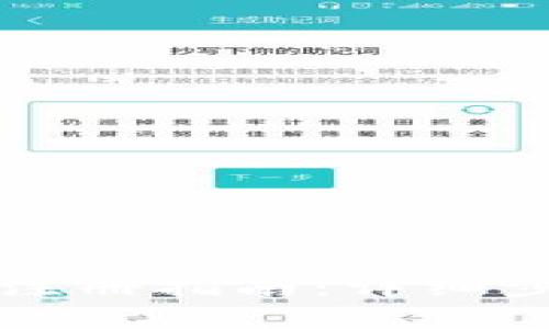 中央數(shù)字錢包注冊(cè)指南：詳細(xì)步驟與注意事項(xiàng)